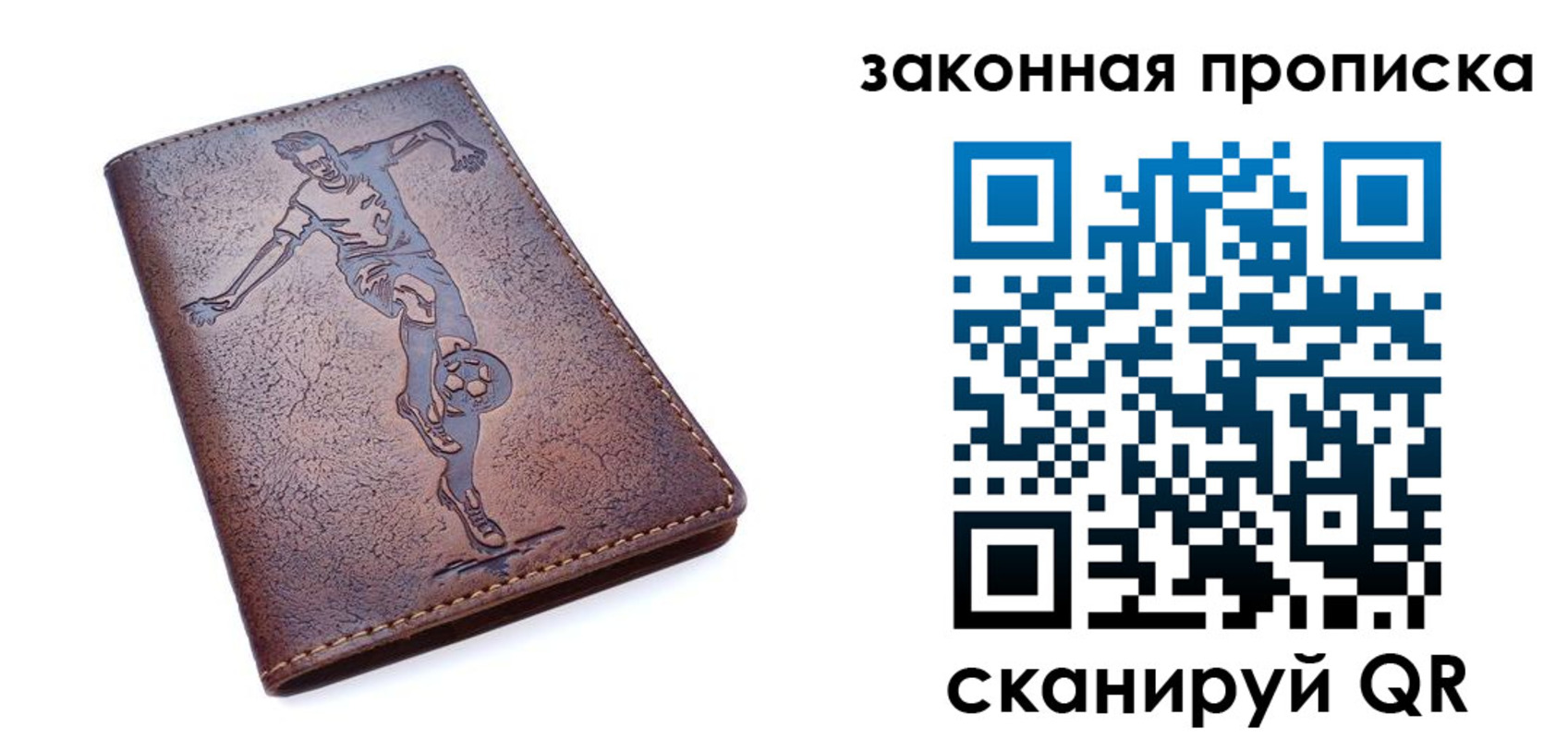 прописка для работы в Липецкая области