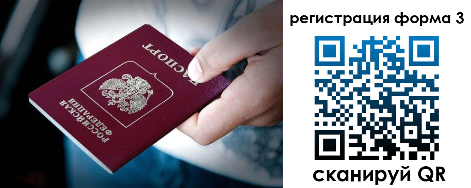 прописка для школы в Липецкая области
