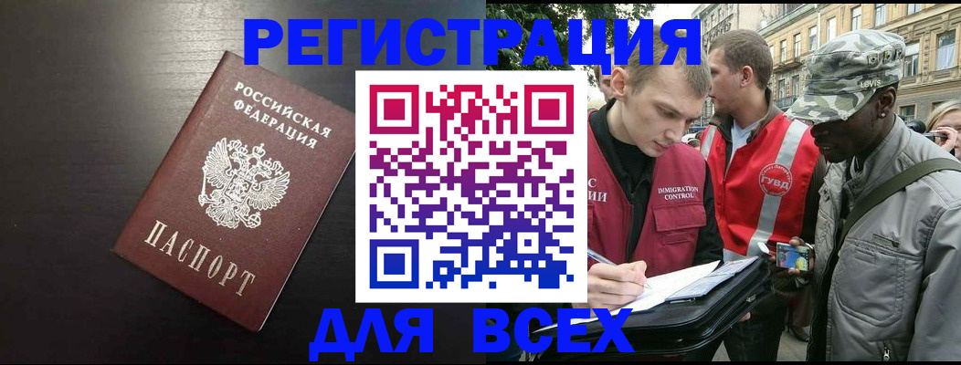 прописка для кредита в Липецкая области