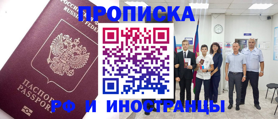 прописка для кредита в Липецкая области