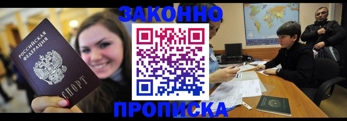 временная регистрация 2025 в Липецкая области