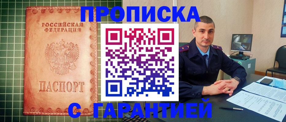 временная регистрация поиск в Липецкая области