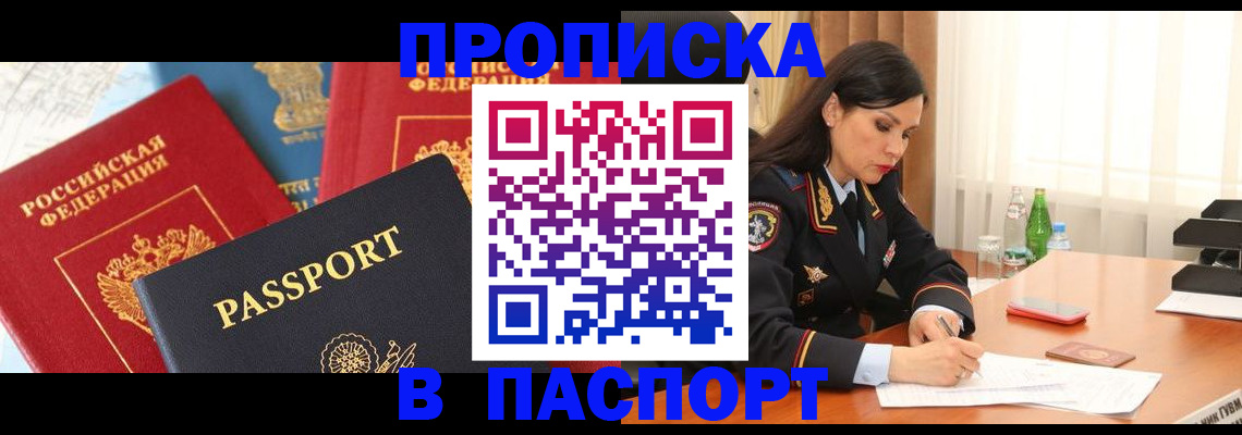 временная регистрация в Липецкая области