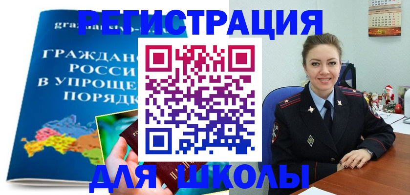 купить прописку в Липецкая области