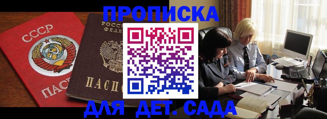 временная регистрация собственник в Липецкая области